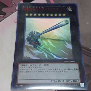 超弩級砲塔列車グスタフ・マックス ウルトラレア