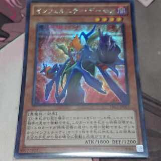 インフェルニティ・デーモン シークレットレア