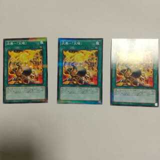 炎舞-「天キ」 パラレル ノーマル3枚セット