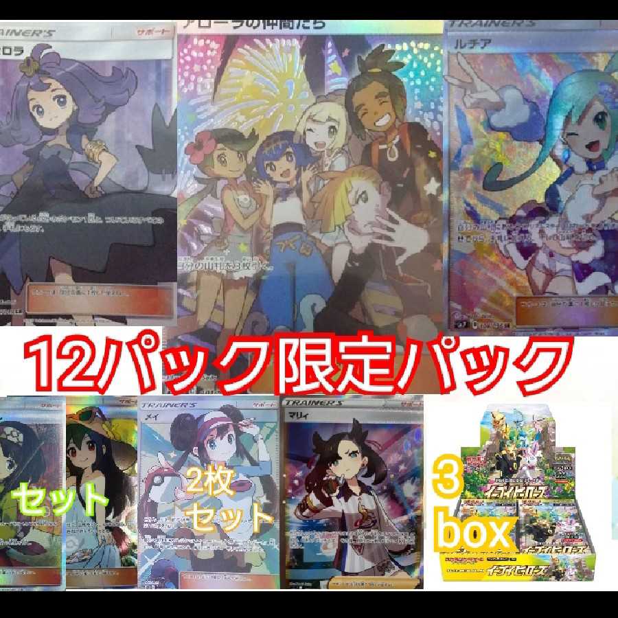 ポケモンカード①