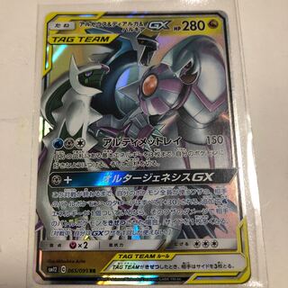 アルセウス＆ディアルガ＆パルキアGX RR