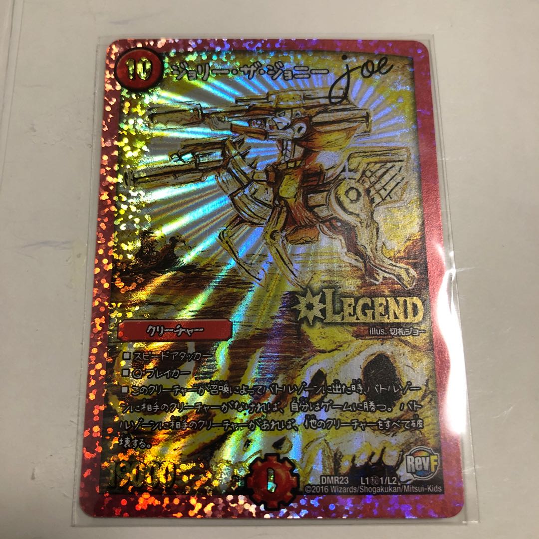 ジョリー・ザ・ジョニー Joe