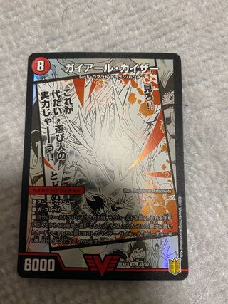 Gekiryuu Oudorragon (top)