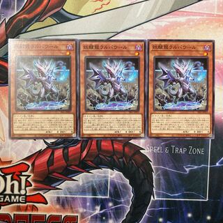 遊戯王　妖醒龍ラルバウール　3枚セット