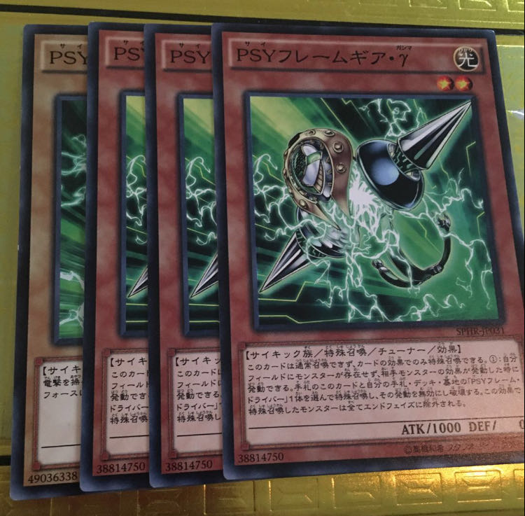 PSYフレームギア・γ ノーマル　ドライバー