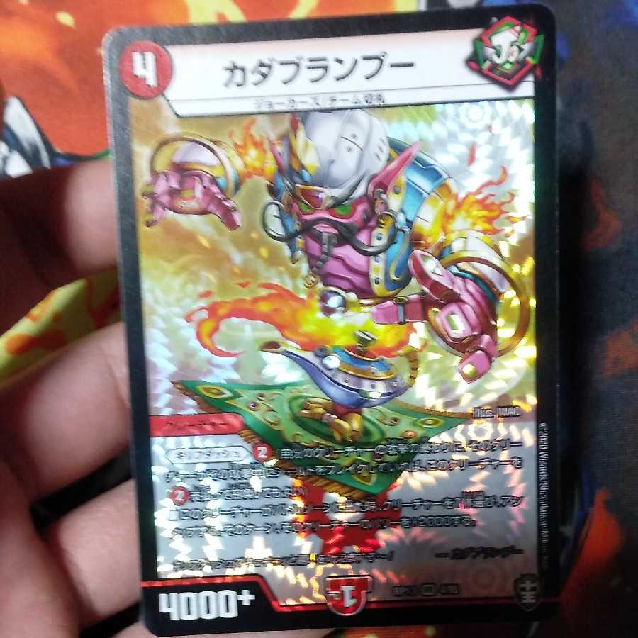 カダブランプー VR