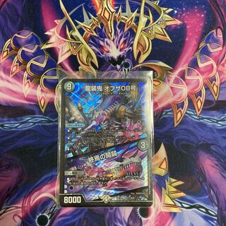 美品&即日発送！龍装鬼 オブザ08号｜終焉の開闢