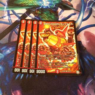 BAKUOON・ミッツァイル4枚