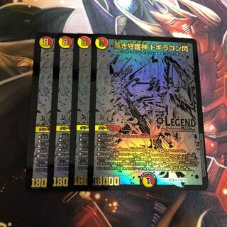 蒼き守護神 ドギラゴン閃 シク