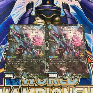 【美品】天災デドダム CS プロモ　2枚