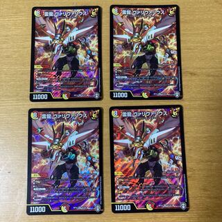 雷龍 ヴァリヴァリウス 4枚セット