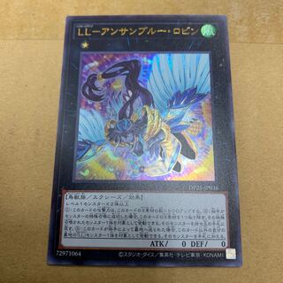 LL-アンサンブルー・ロビン ウルトラレア