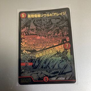 凰翔竜騎ソウルピアレイジ｜高貴なる魂炎