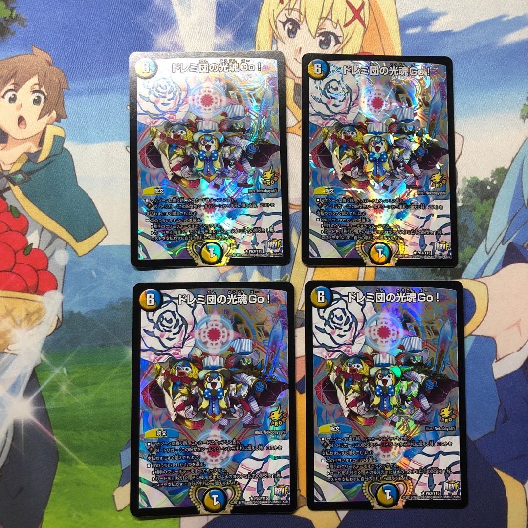 Doremi Dan's Hikari Soul Go!