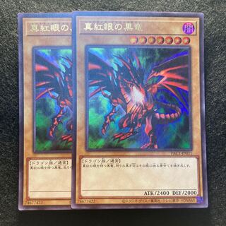 真紅眼の黒竜 #021