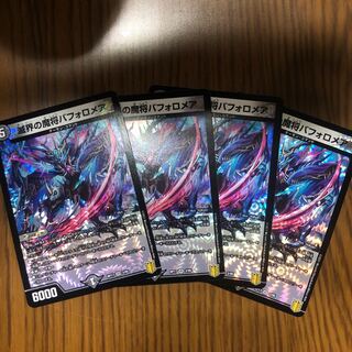 滅界の魔将バフォロメア　4枚set