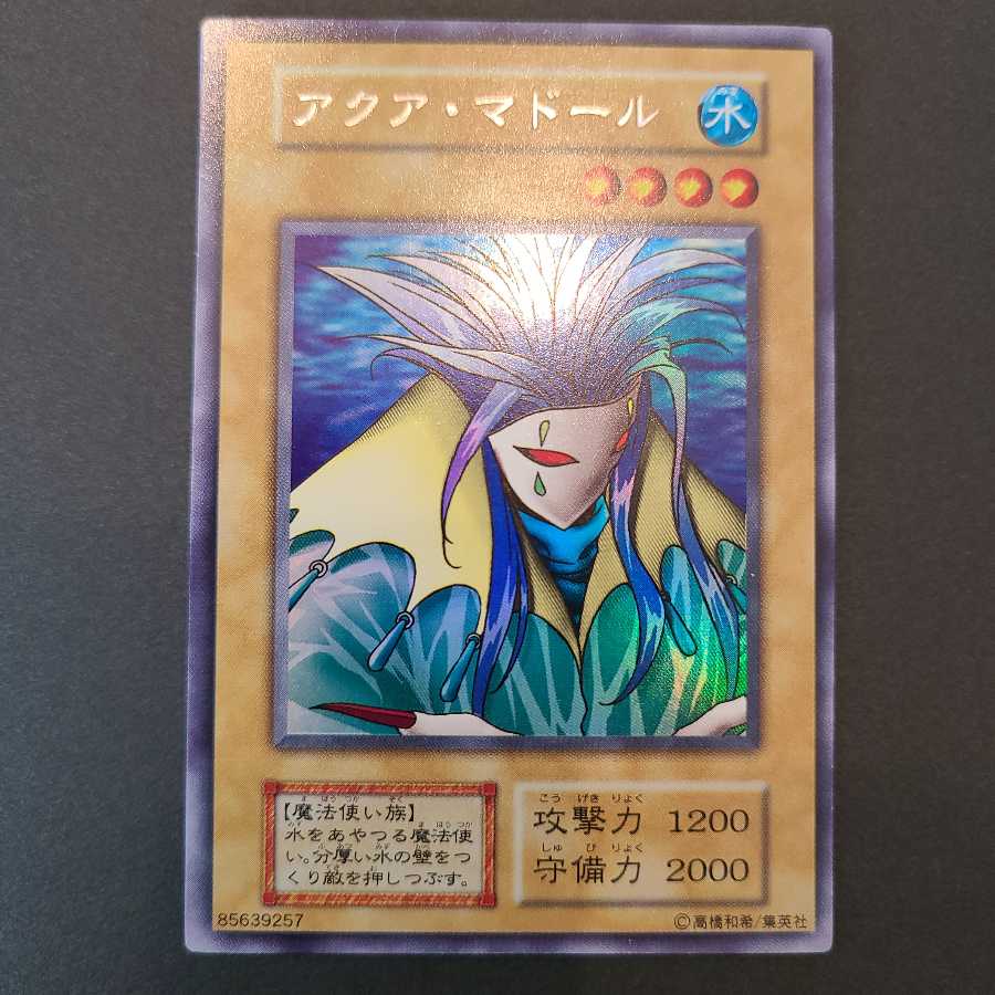 Aqua Madol Early Ultra Secret Yu-Gi-Oh!