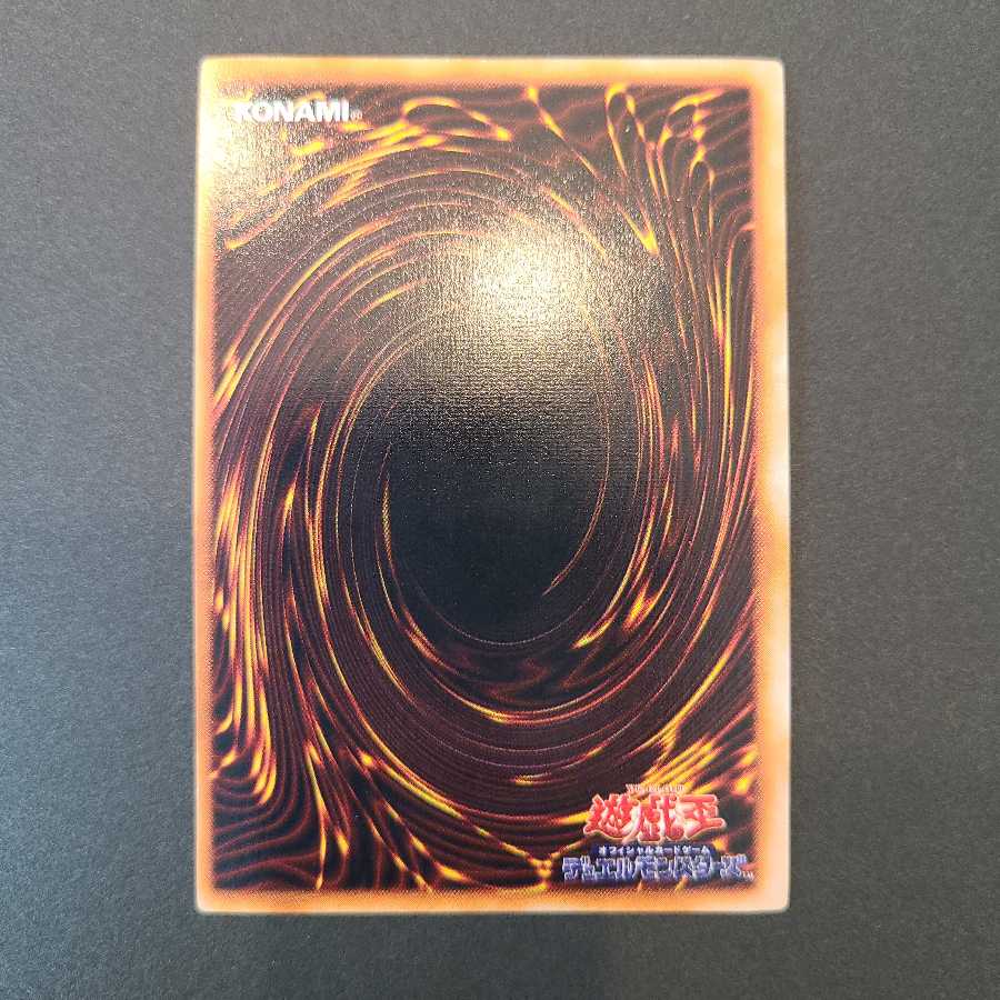 Aqua Madol Early Ultra Secret Yu-Gi-Oh!
