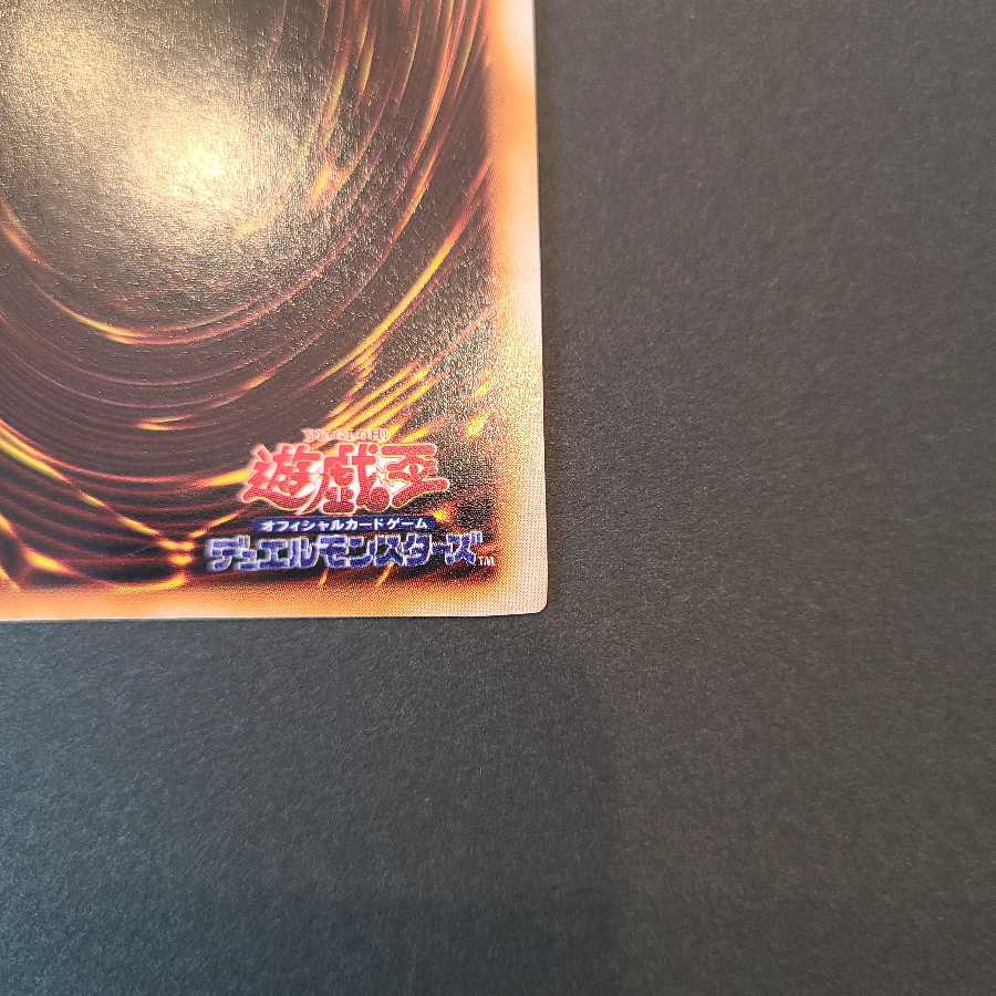 Aqua Madol Early Ultra Secret Yu-Gi-Oh!