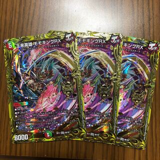 B 王来英雄 モモキングRX(20thSPレア仕様) 3枚set