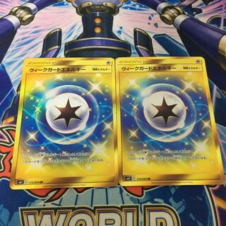 ウィークガードエネルギー UR