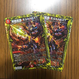 A　超戦龍覇 モルトNEXT(20thレア仕様) 2枚set