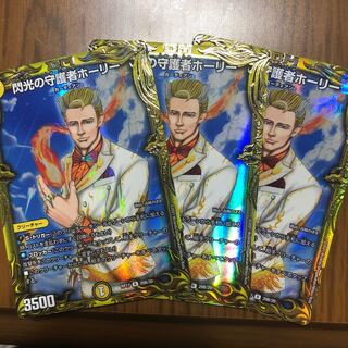 閃光の守護者ホーリー(20thSPレア仕様) 3枚set