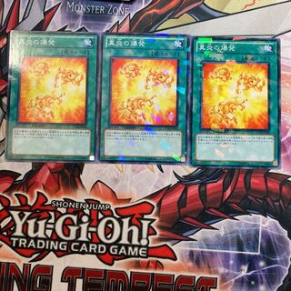遊戯王　真炎の爆発　ノーマルパラレル
