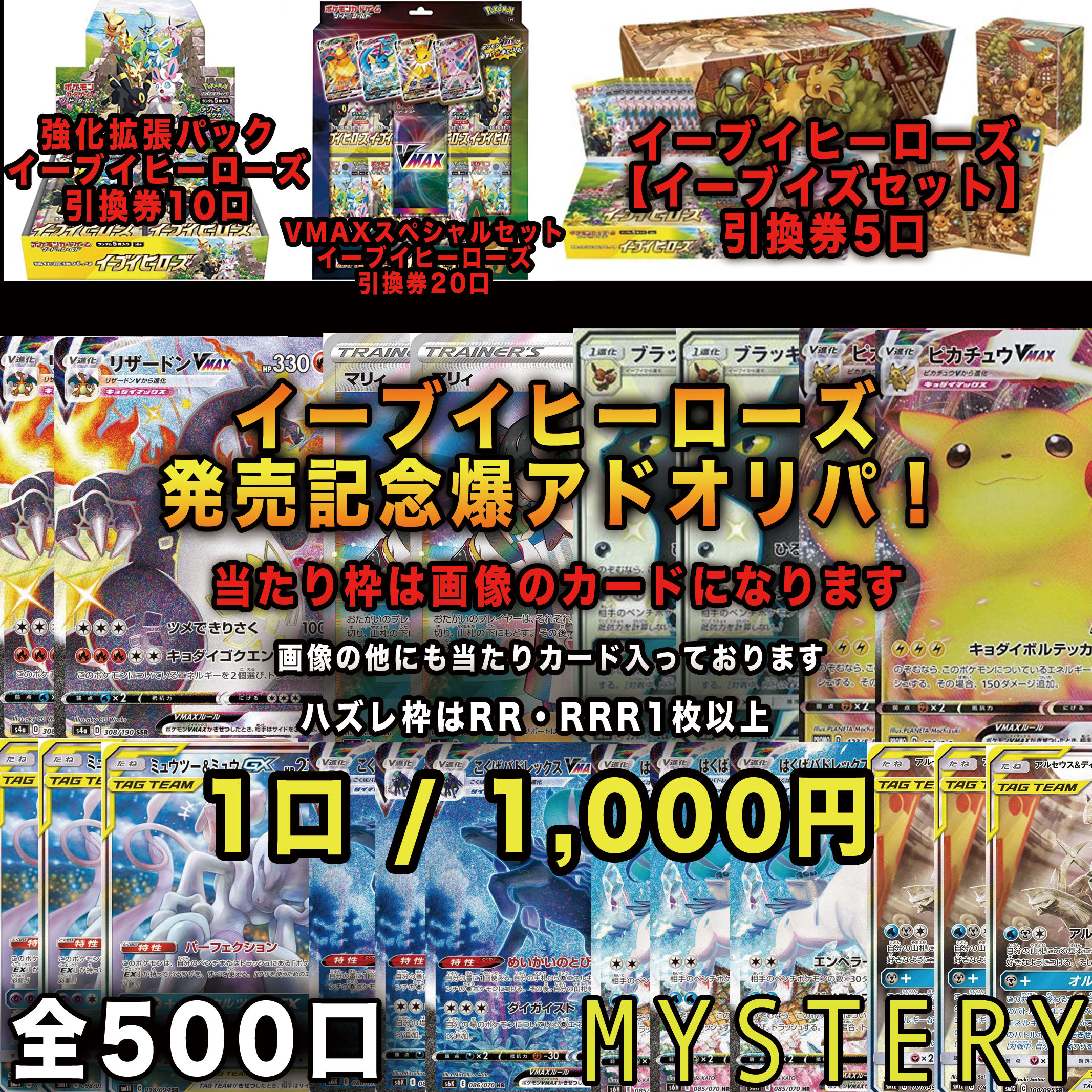 【ポケカ 】イーブイヒーローズ発売記念爆アドオリパ！【25パック分】 1枚