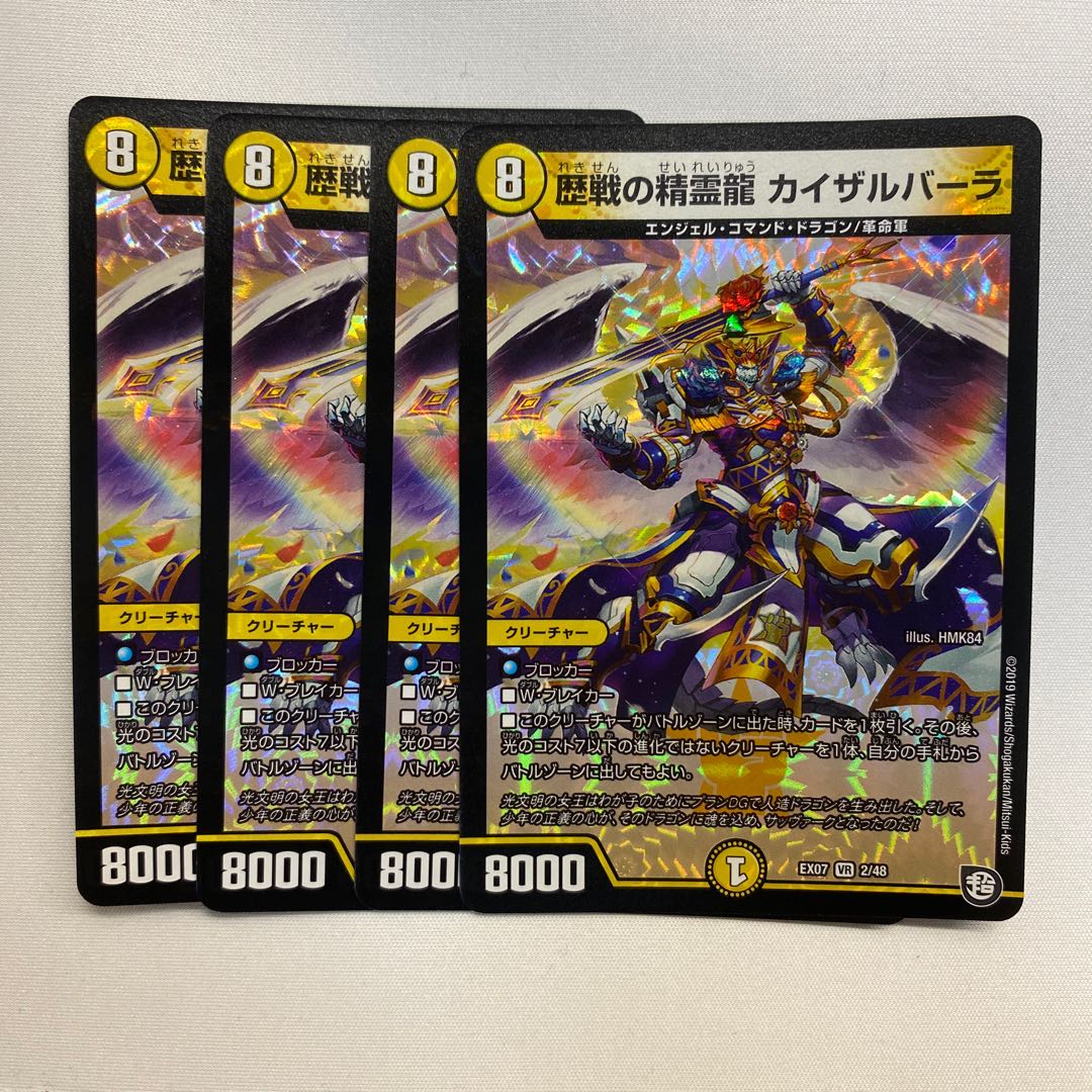 歴戦の精霊龍 カイザルバーラ