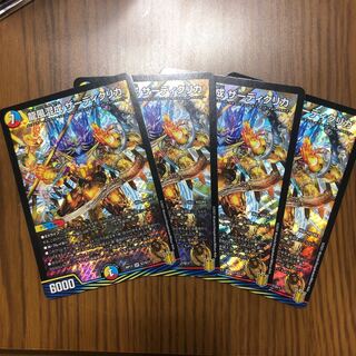 龍風混成 ザーディクリカ　4枚set