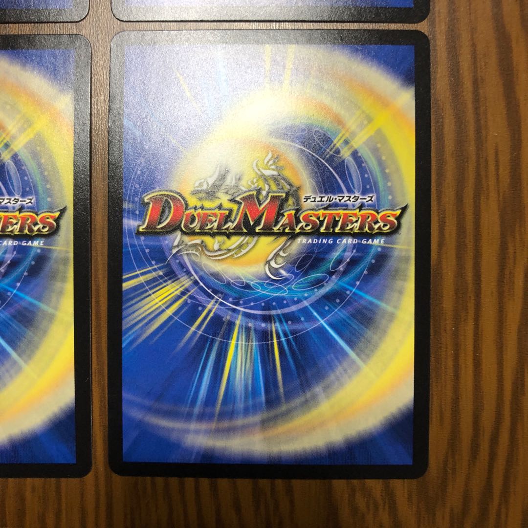 龍風混成 ザーディクリカ　4枚set