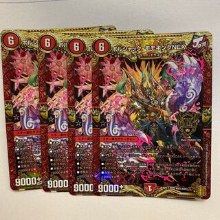 ボルシャック・モモキングNEX