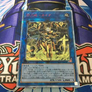 閃刀姫-カイナ 20thシークレットレア