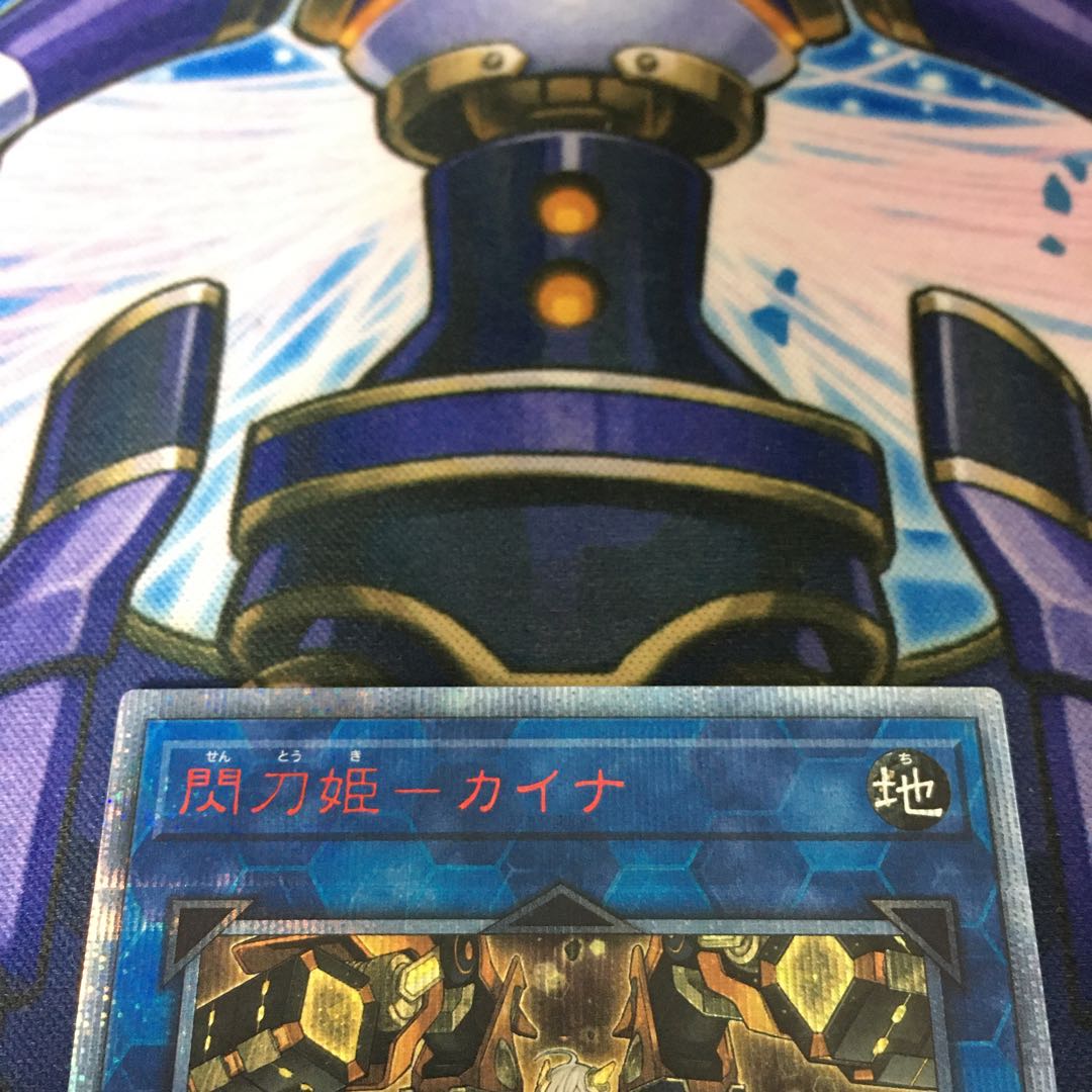 閃刀姫-カイナ 20thシークレットレア