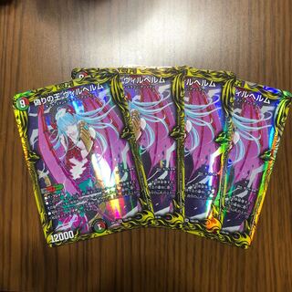 A 偽りの王 ヴィルヘルム(20thレア仕様) SR 4枚set