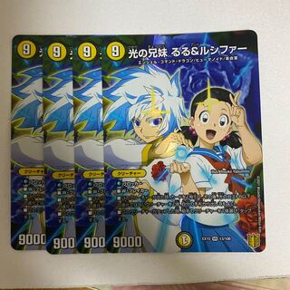 光の兄妹 るる&ルシファー