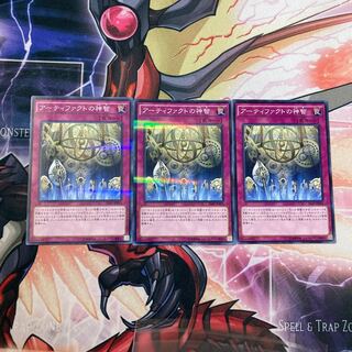 遊戯王　アーティファクトの神智　ノーパラ