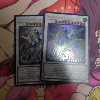 クリスタルクリアウィング・シンクロ・ドラゴン