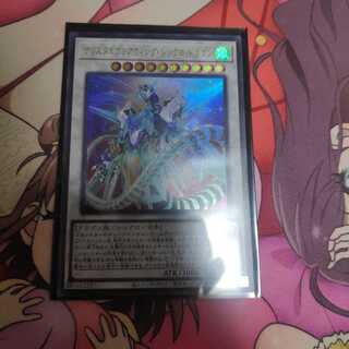 クリスタルクリアウィング・シンクロ・ドラゴン