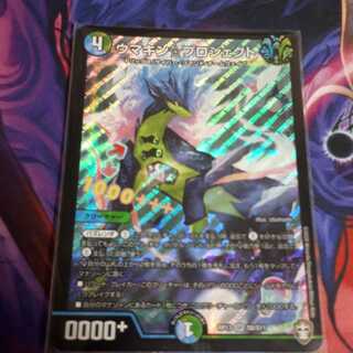 ウマキン☆プロジェクト