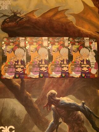 鬼札アバクと鬼札王国