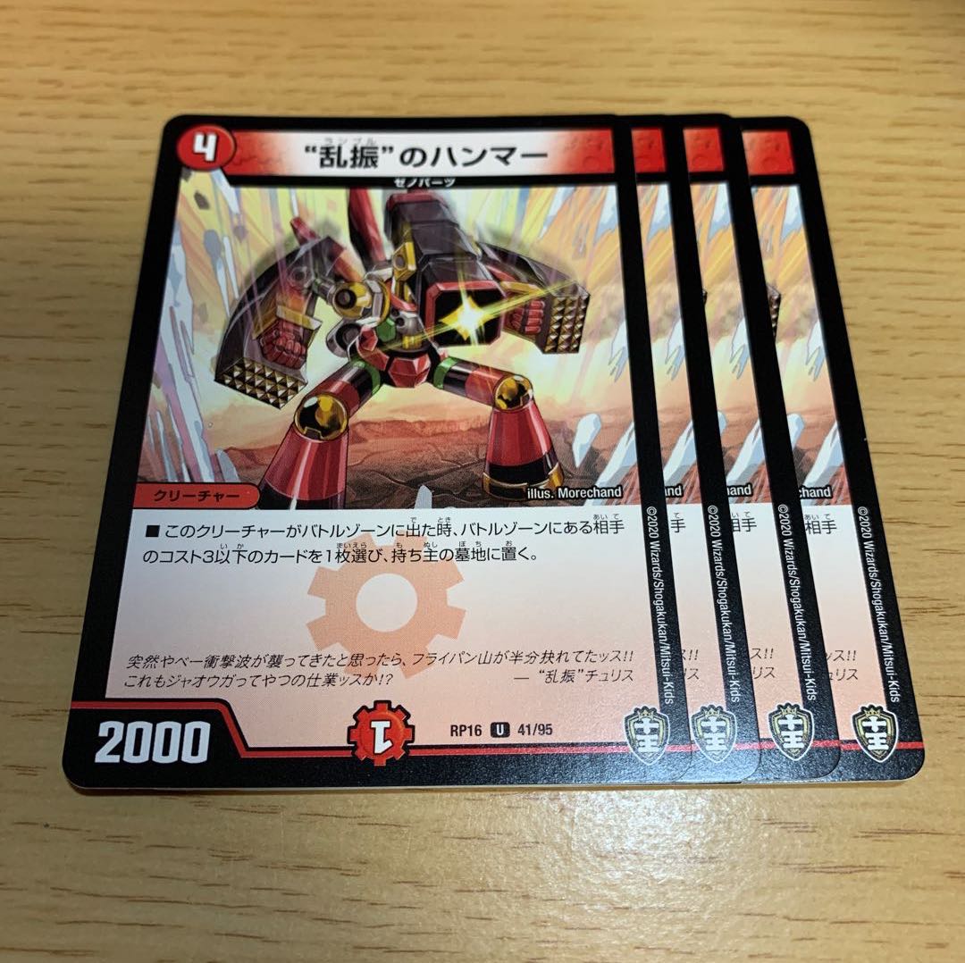 NO.1974 "Rampant" Hammer U