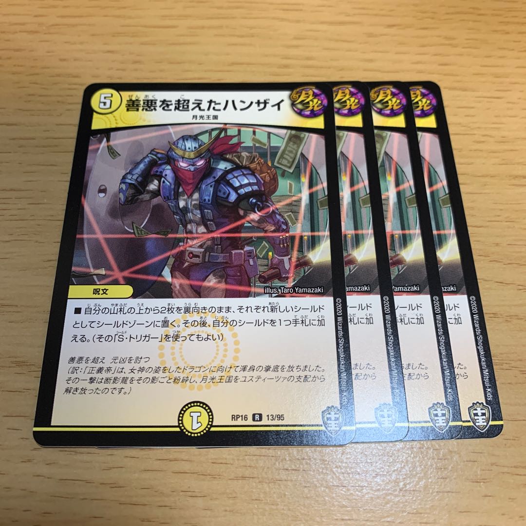 NO.737 Hanzai R. who got Psychic with Good Darkness