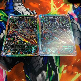 ジョギラスタ・ザ・ジョニー