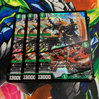 カブトリアル・クーガ｜ミステリー・ディザスター