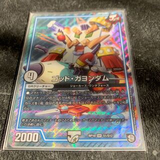 ゴッドガヨンダム