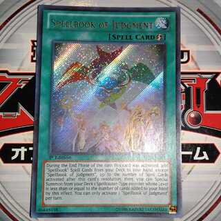 魔導書の審判 シークレットレア