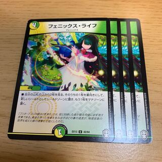 フェニックス・ライフ U