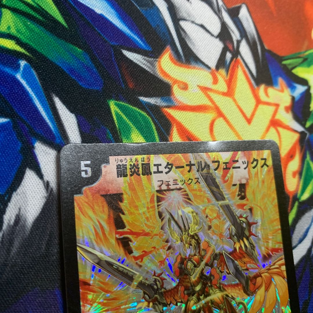 ※難あり 龍炎鳳エターナル・フェニックス